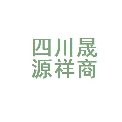 四川祥億欣商貿(mào)有限公司地址（四川祥億欣商貿(mào)有限公司） 結(jié)構(gòu)污水處理池設(shè)計(jì) 第2張