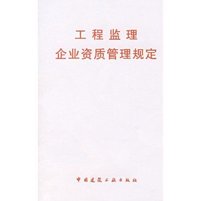 鋼結(jié)構(gòu)資質(zhì)管理辦法（關(guān)于鋼結(jié)構(gòu)資質(zhì)管理辦法） 結(jié)構(gòu)污水處理池設(shè)計(jì) 第5張