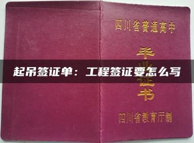 鋼結構資質標準四川住建廳（四川省住房和城鄉(xiāng)建設廳鋼結構工程專業(yè)承包資質標準） 結構電力行業(yè)設計 第1張