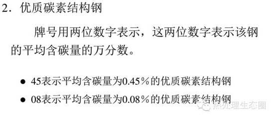 碳素結(jié)構(gòu)鋼的性能隨含碳量如何變化 結(jié)構(gòu)機(jī)械鋼結(jié)構(gòu)設(shè)計(jì) 第1張