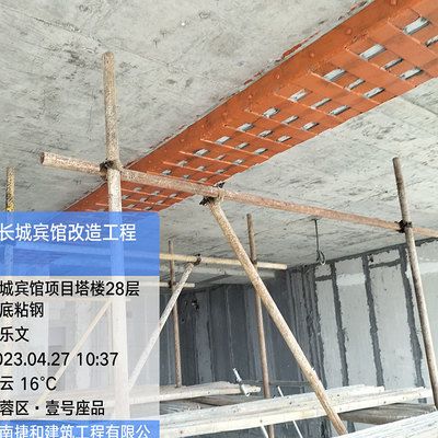 粘鋼加固工程量計(jì)算方法圖片大全 結(jié)構(gòu)電力行業(yè)設(shè)計(jì) 第3張