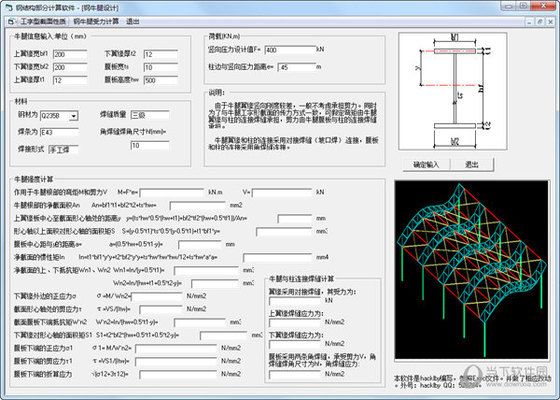 鋼結構制圖軟件有哪些（prostructures價格查詢） 結構砌體施工 第2張