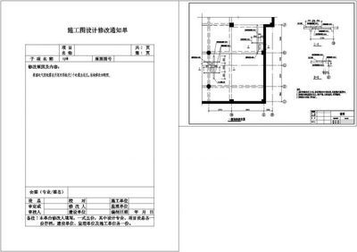 粘鋼加固計(jì)算書圖片（粘鋼加固計(jì)算書） 建筑消防施工 第4張