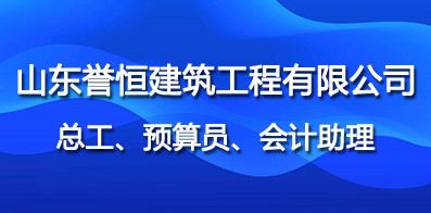 鋼結(jié)構(gòu)總工招聘 結(jié)構(gòu)框架施工 第1張