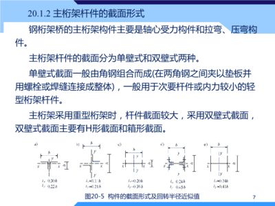 結(jié)構(gòu)設(shè)計(jì)原理第四版鋼結(jié)構(gòu)課后答案葉見(jiàn)曙（混凝土劈裂抗拉強(qiáng)度測(cè)定） 建筑施工圖設(shè)計(jì) 第3張