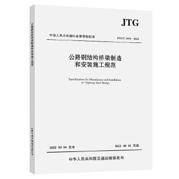 橋梁鋼結(jié)構(gòu)施工規(guī)范有哪些