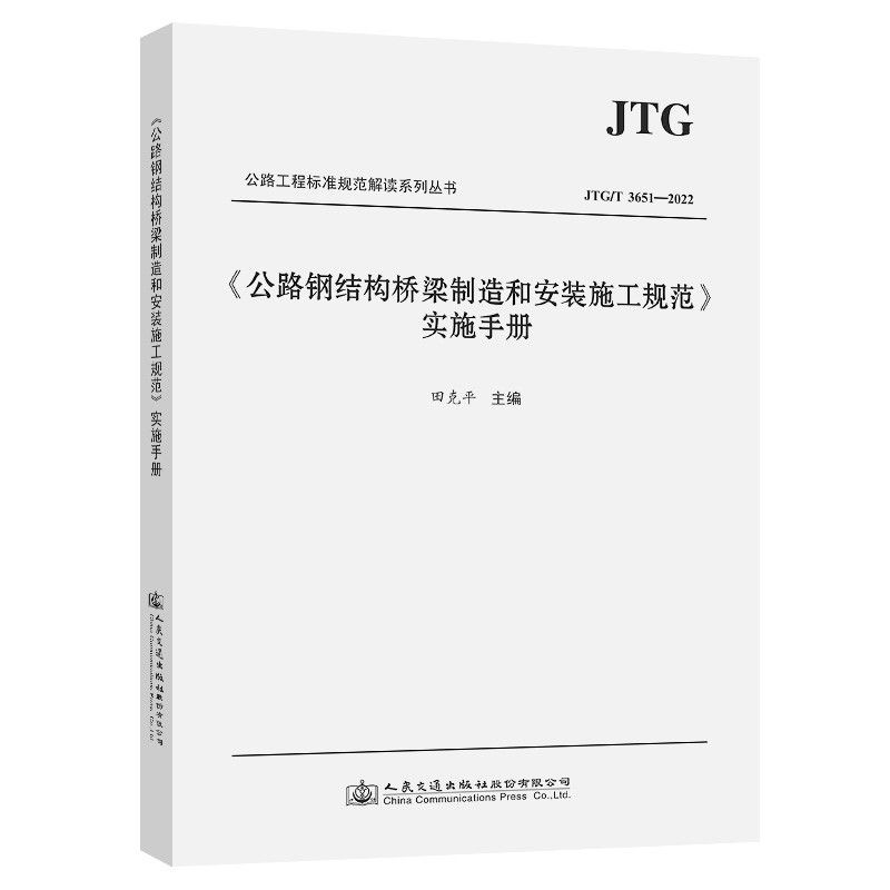 橋梁鋼結(jié)構(gòu)施工規(guī)范有哪些