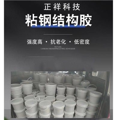 粘鋼加固工程定額預(yù)算方案怎么寫 結(jié)構(gòu)污水處理池設(shè)計 第2張