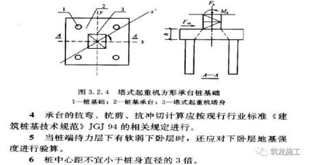 螺栓抗剪切計(jì)算 鋼結(jié)構(gòu)跳臺(tái)設(shè)計(jì) 第3張