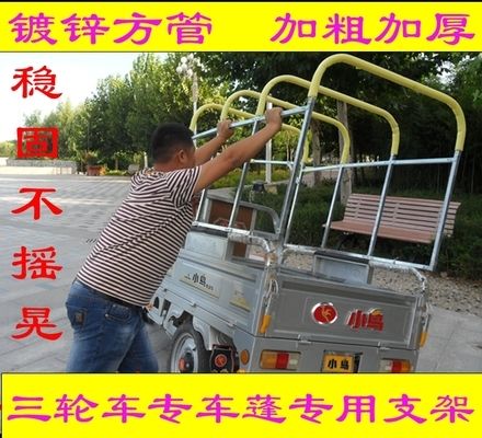 三輪車車棚批發(fā)零售（三輪車車棚批發(fā)零售市場） 裝飾幕墻施工 第3張