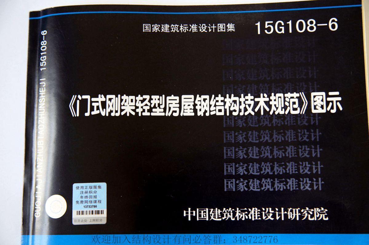 最新鋼結(jié)構(gòu)設(shè)計(jì)規(guī)范是哪年（最新鋼結(jié)構(gòu)設(shè)計(jì)規(guī)范2021年發(fā)布年份是2021年） 結(jié)構(gòu)框架施工 第3張