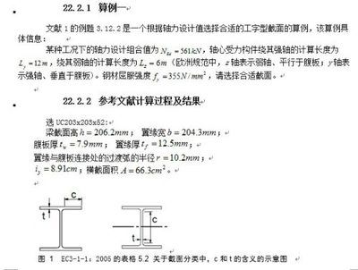 最新鋼結(jié)構(gòu)設(shè)計(jì)規(guī)范是哪年（最新鋼結(jié)構(gòu)設(shè)計(jì)規(guī)范2021年發(fā)布年份是2021年） 結(jié)構(gòu)框架施工 第5張