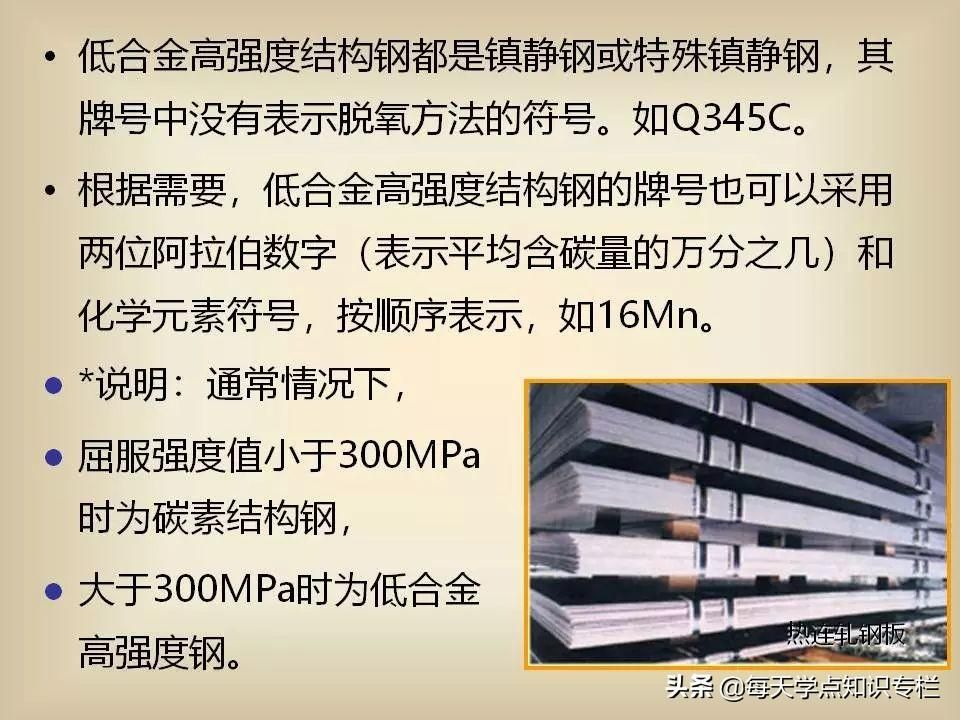 普通碳素結(jié)構(gòu)鋼按屈服強度的不同分為幾個牌號（q195鋼的焊接性能） 結(jié)構(gòu)框架施工 第1張