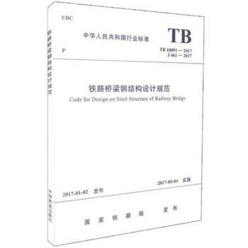 橋梁鋼結構規(guī)范 建筑方案設計 第5張