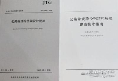 橋梁鋼結構規(guī)范 建筑方案設計 第4張