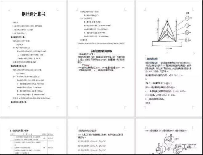 《鋼結(jié)構(gòu)設(shè)計規(guī)范》(GB 50017-2017) 結(jié)構(gòu)污水處理池設(shè)計 第4張