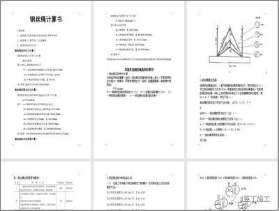 《鋼結(jié)構(gòu)設(shè)計規(guī)范》(GB 50017-2017) 結(jié)構(gòu)污水處理池設(shè)計 第5張