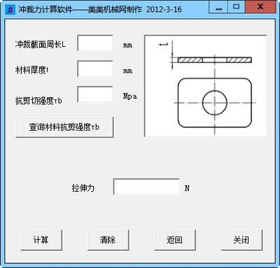 螺栓抗剪切強度表圖片（工程設計中螺栓抗剪切強度計算公式計算公式計算公式） 結構機械鋼結構施工 第4張