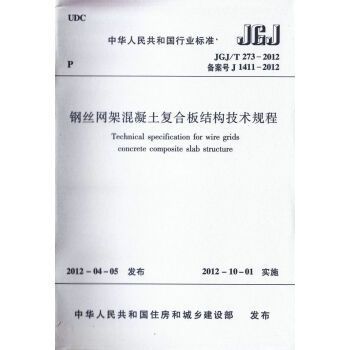 網架結構設計規(guī)范最新版本 結構工業(yè)鋼結構施工 第3張