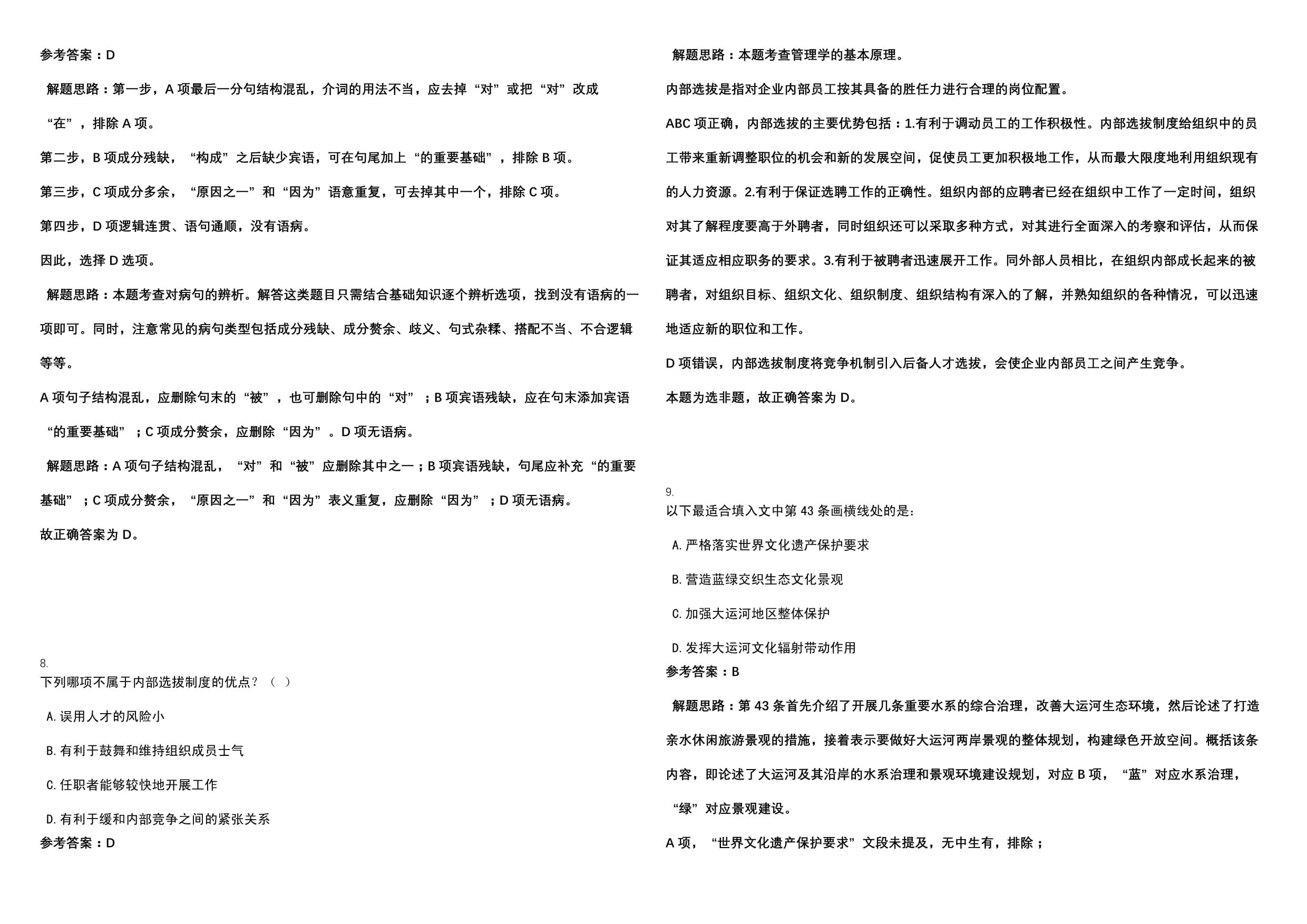 結(jié)構(gòu)設(shè)計(jì)原理第五版課后答案（《混凝土結(jié)構(gòu)設(shè)計(jì)原理》第二章） 結(jié)構(gòu)砌體施工 第2張