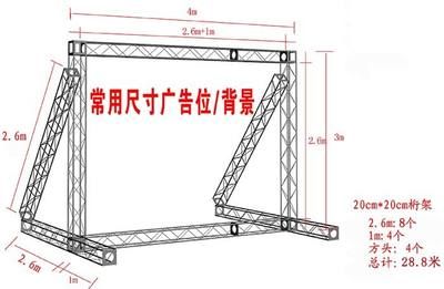 桁架尺寸規(guī)格（桁架尺寸規(guī)格和搭建注意事項(xiàng)鋁合金桁架價(jià)格對(duì)比） 裝飾家裝施工 第4張