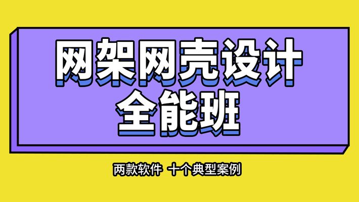 網(wǎng)架設(shè)計視頻大全下載 建筑消防設(shè)計 第3張