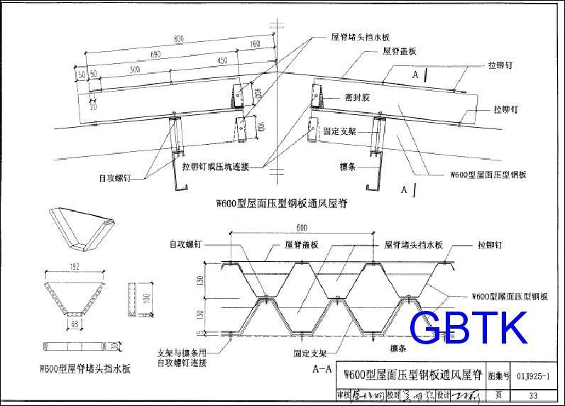 型鋼結(jié)構(gòu)圖集（鋼結(jié)構(gòu)圖集是建筑設(shè)計(jì)和施工中不可或缺的參考資料） 結(jié)構(gòu)工業(yè)鋼結(jié)構(gòu)施工 第2張