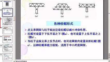 網架設計視頻教程全集（體育館網架設計實例-3d3s實操視頻教程） 結構工業(yè)鋼結構設計 第5張