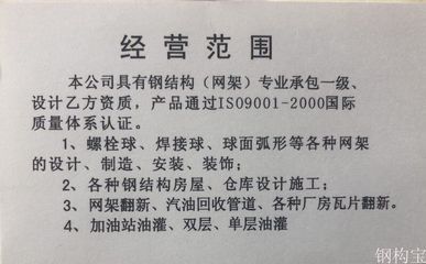 網(wǎng)架設(shè)計資質(zhì)有哪些類型要求 鋼結(jié)構(gòu)跳臺施工 第3張