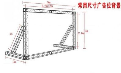 桁架尺寸標(biāo)準(zhǔn)是多少（建筑桁架設(shè)計(jì)規(guī)范詳解鋁合金桁架優(yōu)缺點(diǎn)對(duì)比） 鋼結(jié)構(gòu)桁架施工 第2張