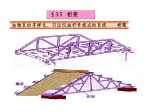 桁架如何計算長度（如何計算桁架長度） 結(jié)構(gòu)框架設計 第4張