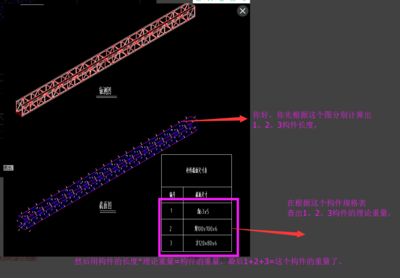 桁架如何計(jì)算重量 鋼結(jié)構(gòu)鋼結(jié)構(gòu)螺旋樓梯施工 第5張