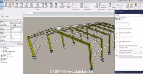 鋼結(jié)構(gòu)模型用什么軟件打開（鋼結(jié)構(gòu)模型文件格式） 結(jié)構(gòu)污水處理池設(shè)計 第3張