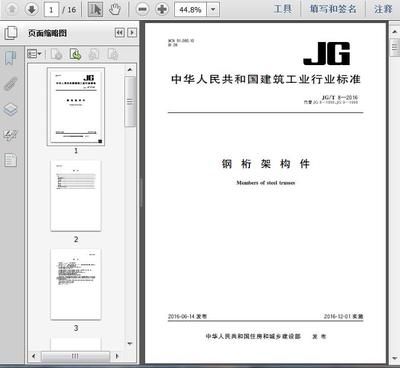 桁架設計標準要求規(guī)范最新（桁架的設計要求） 鋼結(jié)構(gòu)鋼結(jié)構(gòu)螺旋樓梯施工 第4張