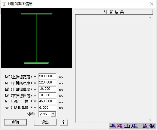 型鋼構(gòu)件設(shè)計軟件哪個好用（prostructures軟件價格查詢） 建筑施工圖設(shè)計 第4張