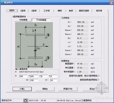 型鋼構(gòu)件設(shè)計軟件哪個好用（prostructures軟件價格查詢） 建筑施工圖設(shè)計 第5張