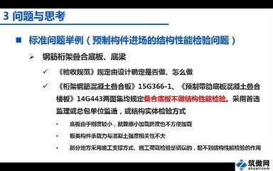 桁架設計標準規(guī)范最新版（關于桁架設計標準規(guī)范的最新信息） 裝飾幕墻施工 第1張