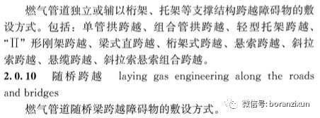 桁架設計標準規(guī)范最新版（關于桁架設計標準規(guī)范的最新信息） 裝飾幕墻施工 第4張