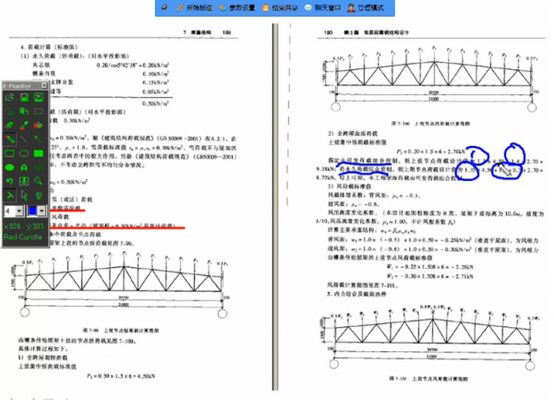 鋼結(jié)構(gòu)桁架課程設(shè)計(jì)（關(guān)于鋼結(jié)構(gòu)桁架課程設(shè)計(jì)的一些內(nèi)容） 建筑方案施工 第1張