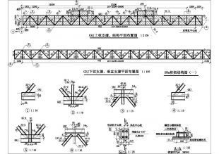 桁架設(shè)計(jì)要求標(biāo)準(zhǔn)規(guī)范 鋼結(jié)構(gòu)門式鋼架施工 第3張