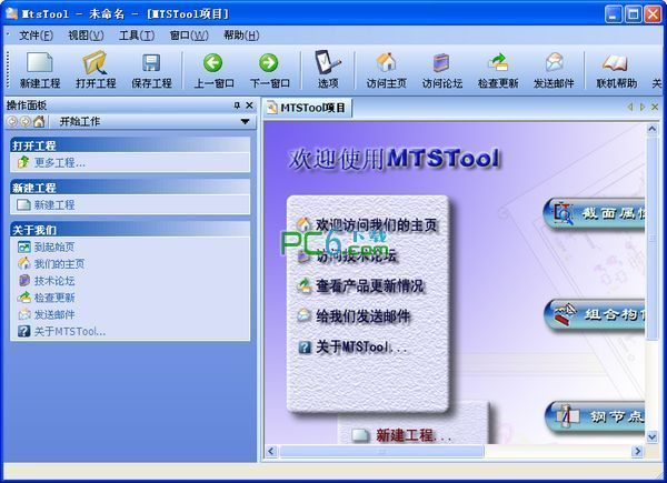 桁架結(jié)構(gòu)設(shè)計(jì)軟件有哪些類型（autodeskinventor桁架結(jié)構(gòu)設(shè)計(jì)教程） 北京加固設(shè)計(jì) 第1張