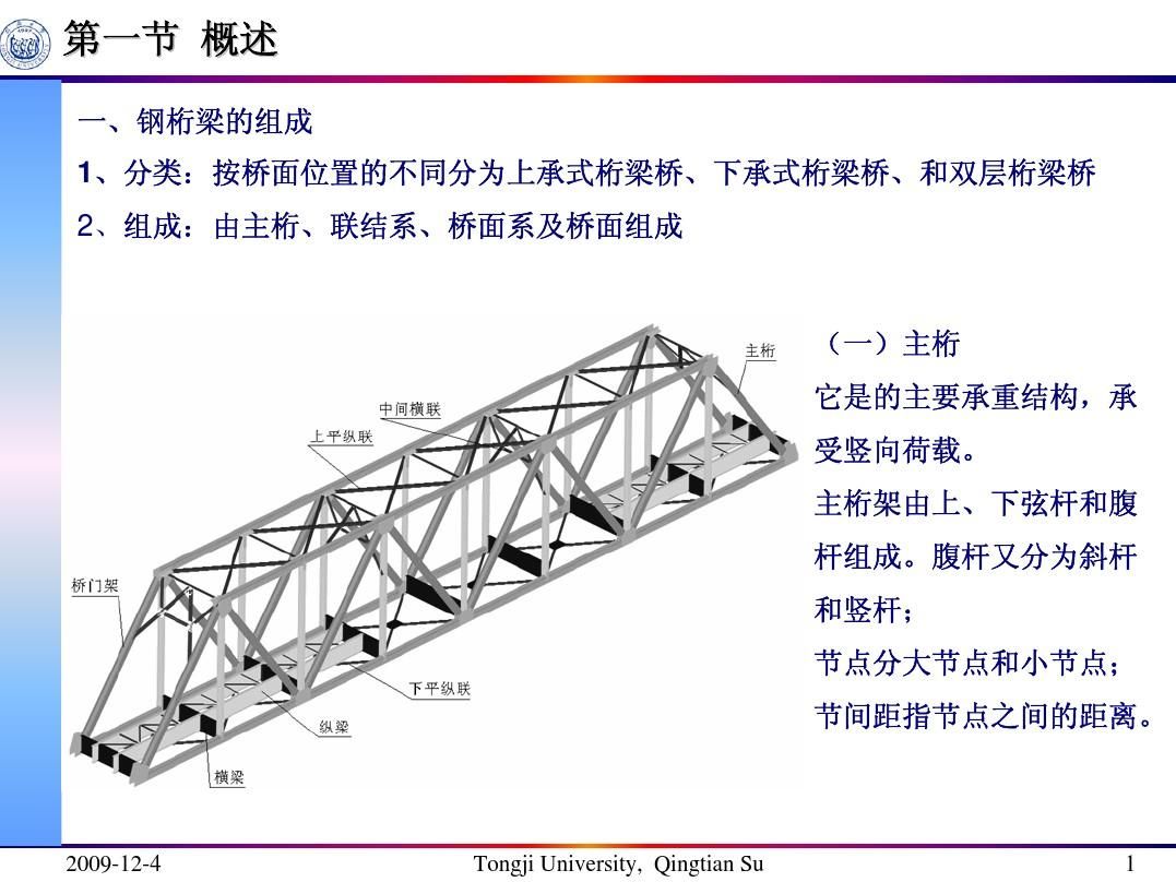 桁架的含義（桁架在現(xiàn)代建筑中的應(yīng)用） 裝飾工裝設(shè)計 第1張