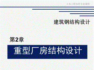 桁架圖解法例題及答案大全（桁架圖解法例題及答案） 全國(guó)鋼結(jié)構(gòu)廠 第2張